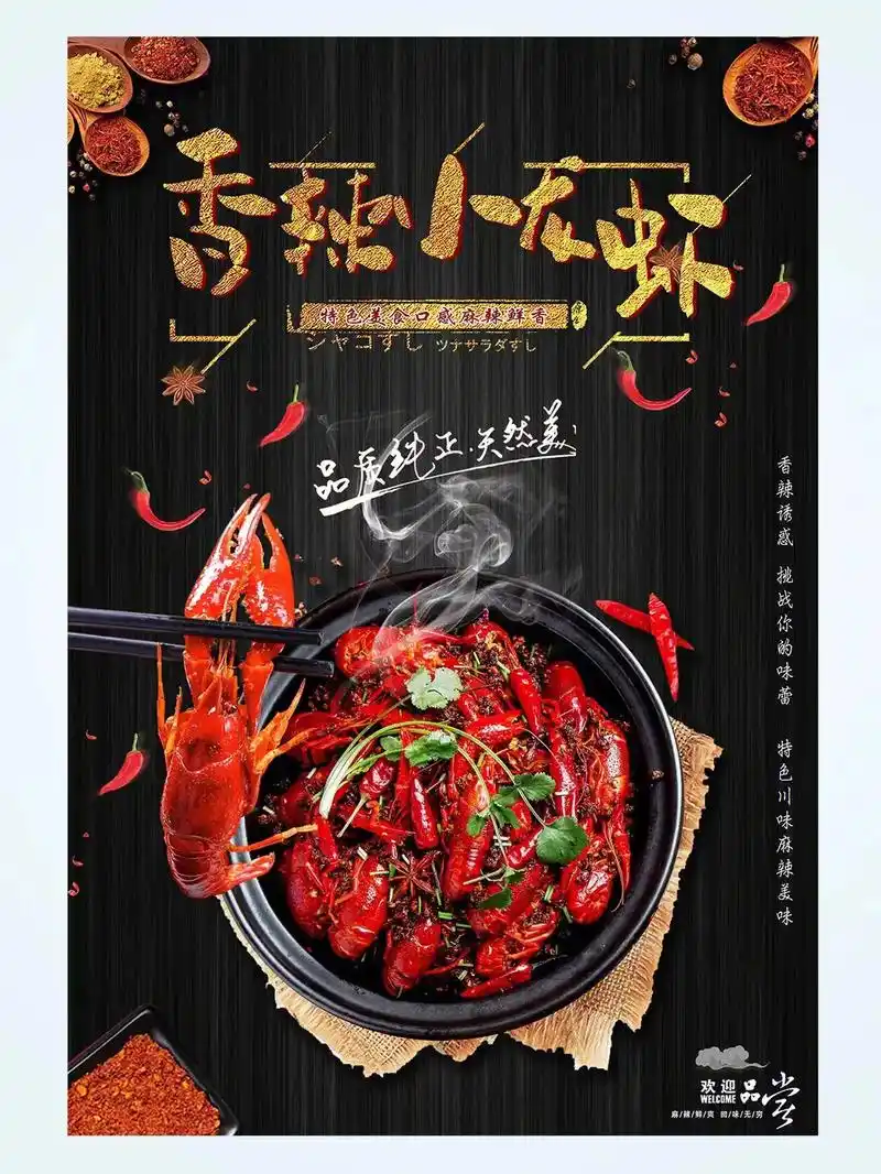 小龙虾海报设计来啦05设计印刷关注我哦00#海报设计 #平面 - 抖音