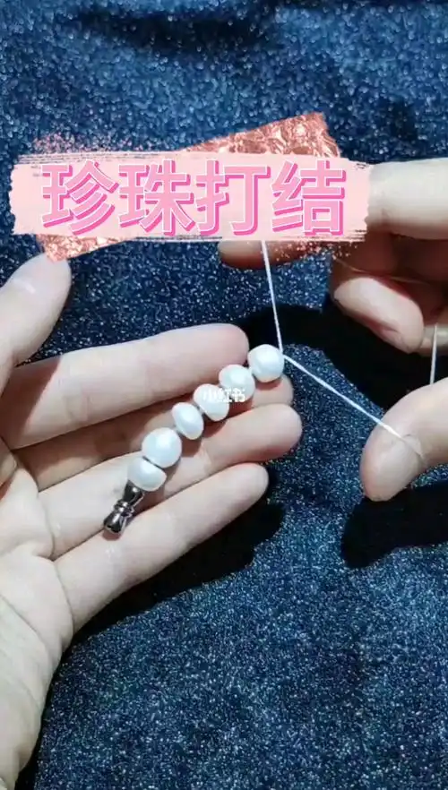 珍珠打结慢动作包学会