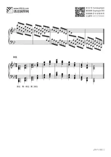 曲谱基本练习 第二套 g和声小调(选自武汉音乐学院钢琴考级教程四 ))