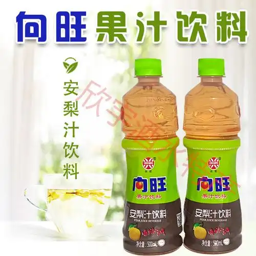 迁西向旺安梨汁 500毫升 15瓶整箱 饮料酸梨压榨果汁 包邮