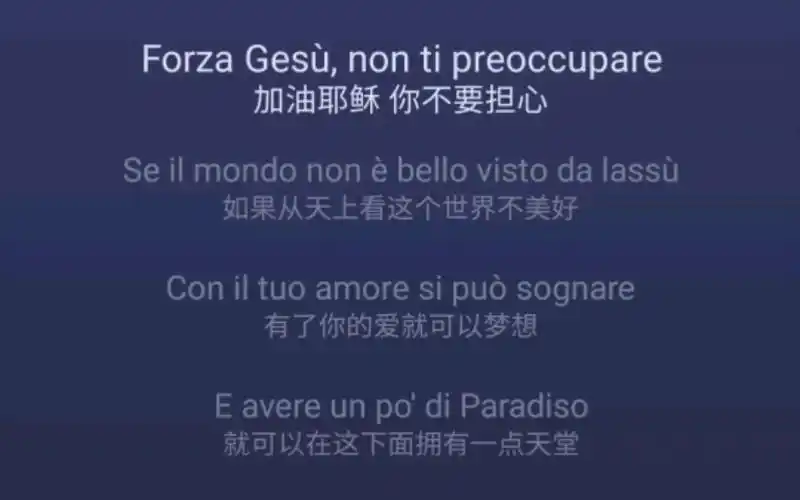 意大利语超治愈儿歌《加油耶稣》(forza gesù) 原唱版本完整歌词网易