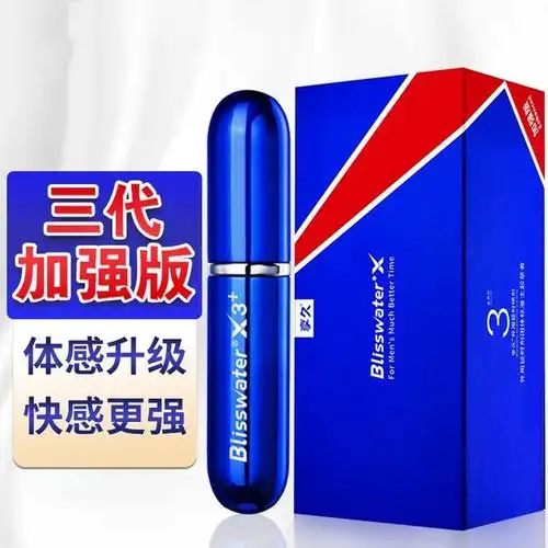 商品详情 - 【中国直邮】享久 新品 3代加强版 喷剂延时 持久不麻 不