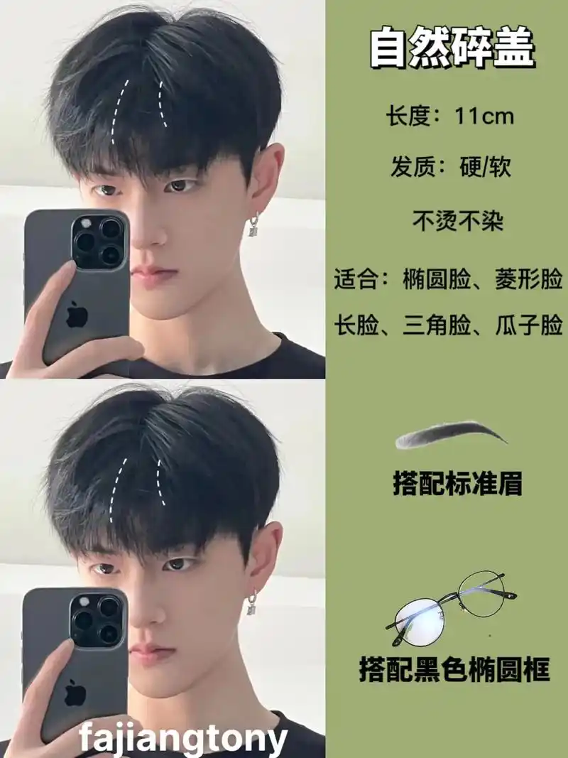 碎盖,立体碎发,短碎发,凌 - 抖音