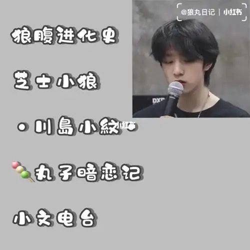 刘耀文网名1.0_刘耀文_素材_素材其他