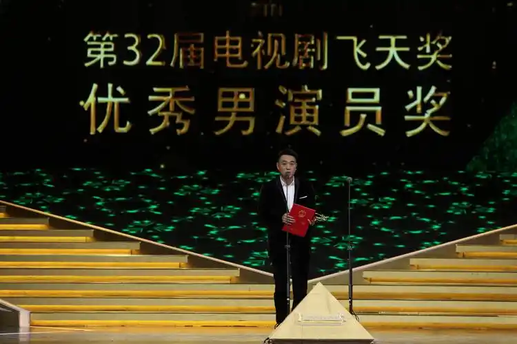 第32届电视剧"飞天奖"揭晓