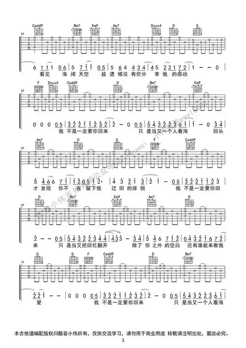 失落沙洲吉他谱徐佳莹g调弹唱谱原版六线谱
