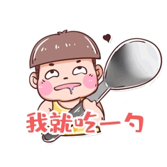 干饭人我就吃一勺干饭gif动态表情包