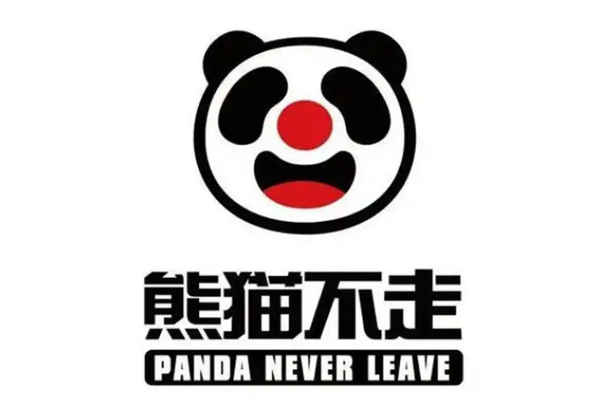 熊猫不走加盟费多少 熊猫不走蛋糕加盟介绍熊猫不走是惠州市熊猫不走