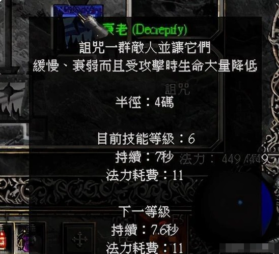 暗黑2聊聊枪兵的神器丧钟