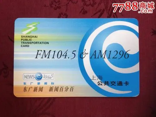 广告卡g06-03东广新闻都市广播