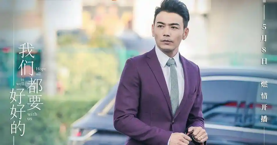 杨烁接地气演绎精英男,《我们都要好好的》呈现多面可塑性_角色_老婆