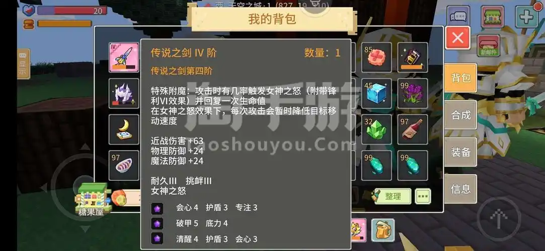 奶块安卓4399四阶传说盾剑妹子称号星光龙低价出