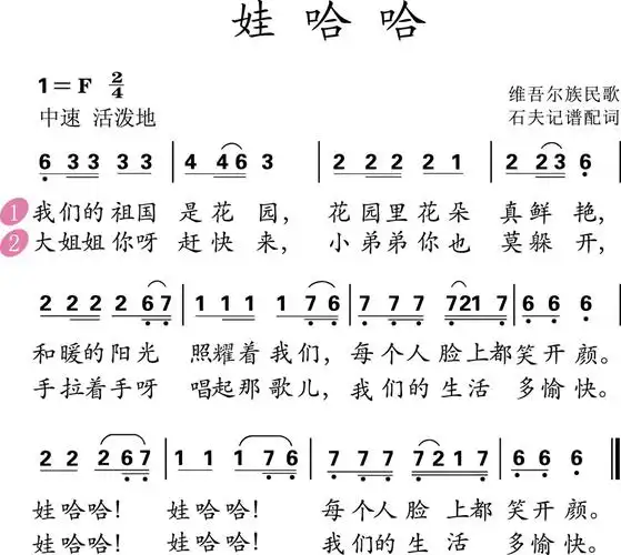 娃哈哈钢琴谱简谱,b小调的娃哈哈简,娃哈哈d调简_文秘苑图库