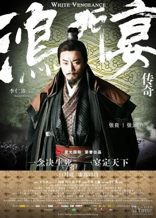 p>《鸿门宴传奇》是由 a target="_blank" href="/item/李仁港