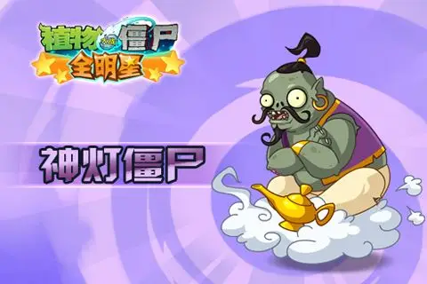 角色图片一览_360植物大战僵尸:全明星图集_360游戏大厅