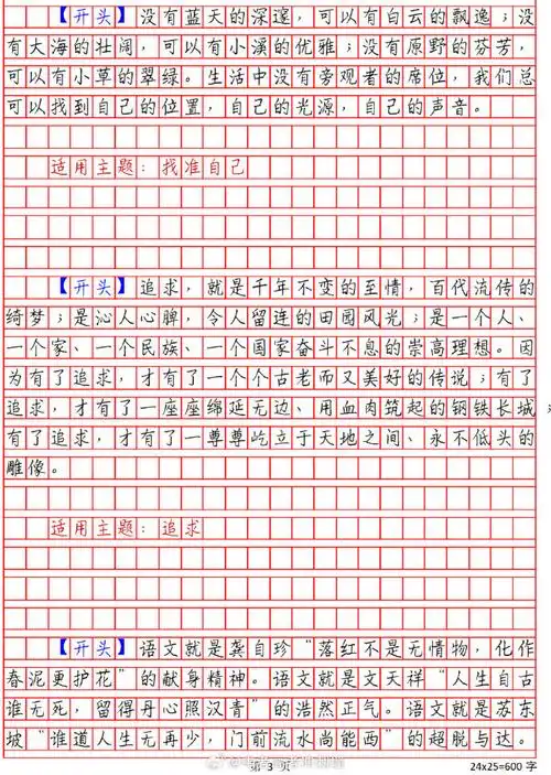 高中语文作文万能模板,这个假期天天背#转发接龙开新年