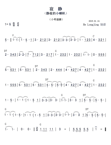 寂静 小号独奏曲