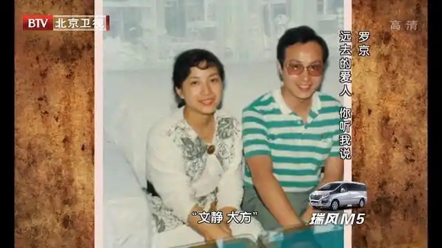 罗京妻子刘继红43岁痛失所爱7年后尊照亡夫遗愿再婚