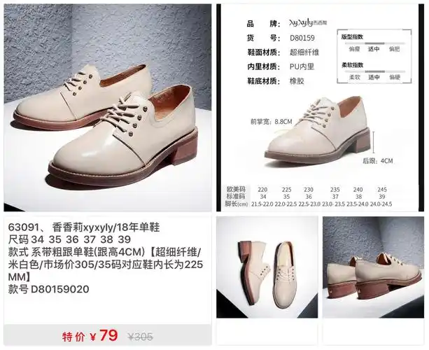 1《香香莉》女鞋,同行推荐品牌,款式好看,价格美丽,随意搭配穿穿很不