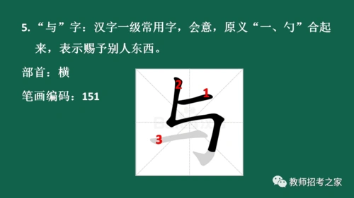 内是独体字还是半包围汉字规范书写1最常用汉字独体字的易错笔顺