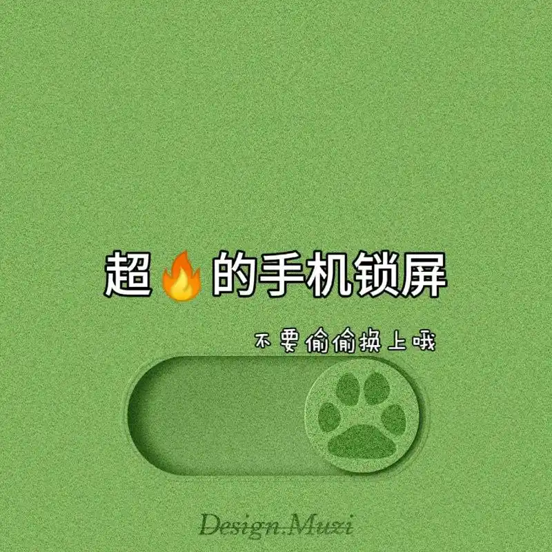 手机壁纸|做个闲人 #主屏幕和锁屏组合套图 #炫酷文字锁屏  - 抖音