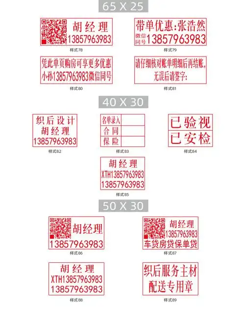 假章等非法印章,谢谢配合 拍下时请留言制作内容,也可来图制作,校对