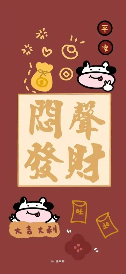 牛年手机壁纸高清图片大全2021下载-2021牛年手机壁纸卡通动漫版-东坡