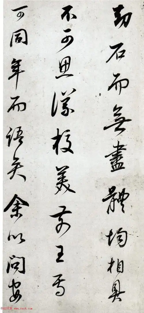 董其昌书法欣赏(董其昌最美的行书作品)