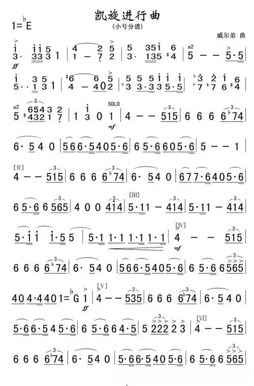 凯旋进行曲(小号分谱)军乐简谱简谱 - 曲谱歌词网