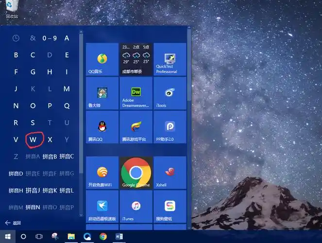 电脑截图怎么截