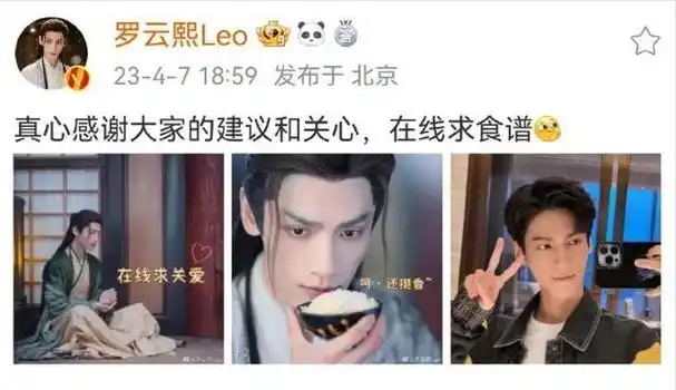 "病态审美"该停止了!罗云熙瘦的像"小鸡仔",演大侠毫无说服力