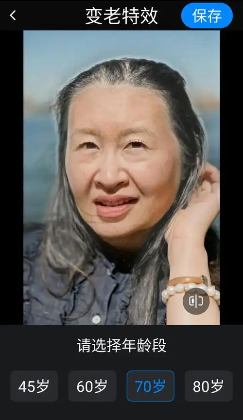 最后连明星也玩了起来,这种特效能看到自己变老之后的样子,让人都非常