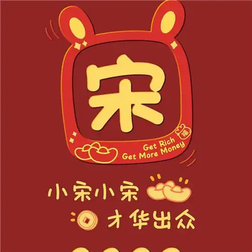 2023年兔年姓氏图片头像