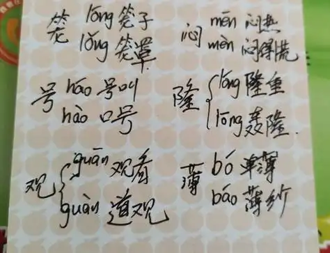 清三个组词有哪些组词