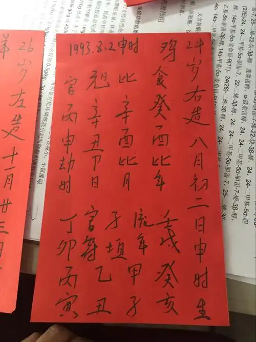 有八字看怀孕算准的吗,八字先生说的话能准吗能相信吗?