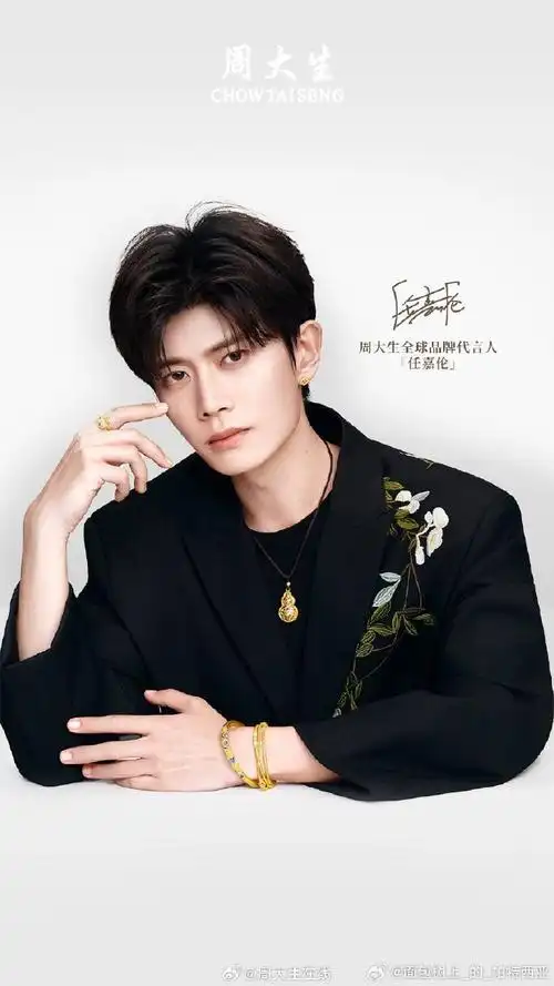 任嘉伦新中式西装