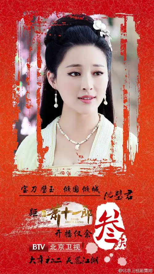 萧十一郎》播出仅剩3天,大年初二2月9日带你们走进一个美艳江湖@电视