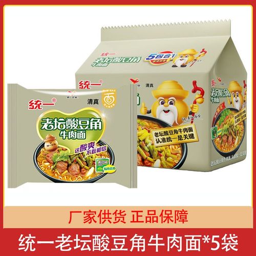 清真食品 统一老坛酸豆角牛肉面5袋方便面整箱泡面速食团购批发