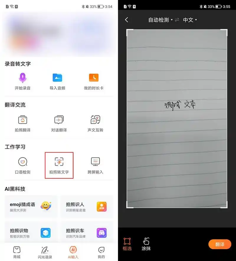 怎样扫描图片识别文字?这三个方法助你扫描图片快速转化为文本