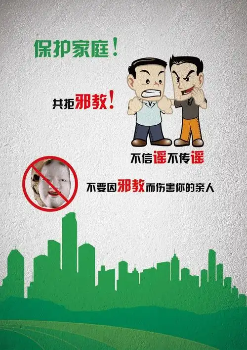 杭锦旗锡尼镇胜利幼儿园《尊重科学,关爱生命,拒绝邪教, 健康生活 》