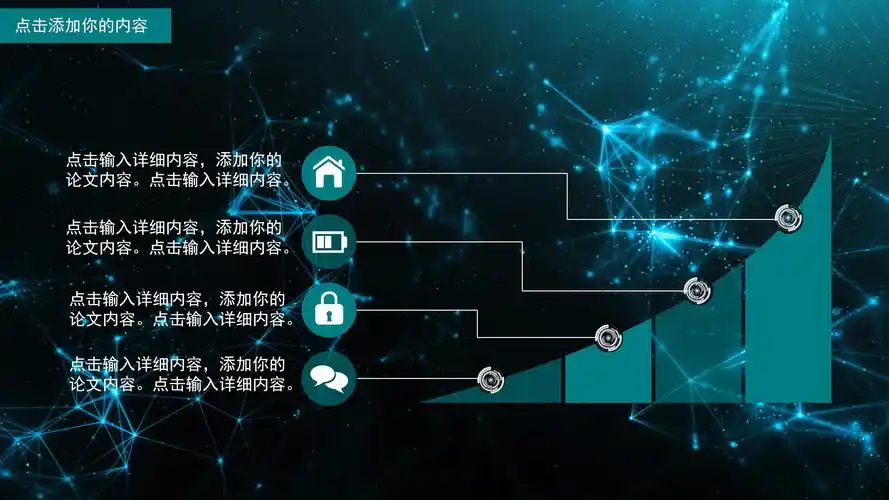 震撼大气点线科技感背景商务通用ppt模板