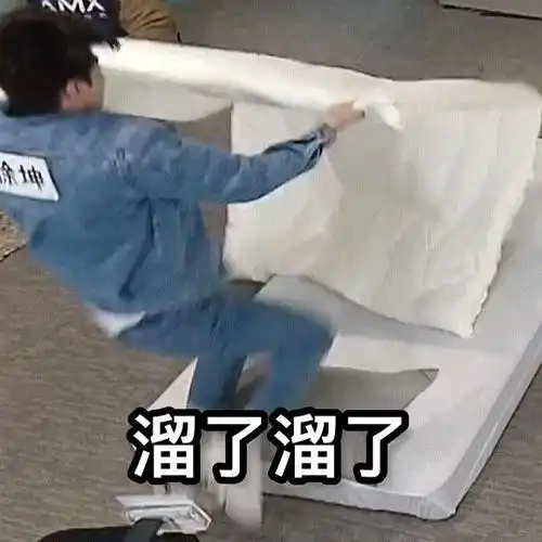 同事要蔡徐坤入睡表情包