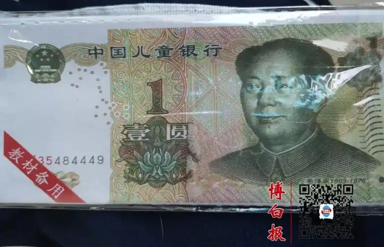 【曝光台】博白一文具店能买到一套"人民币"?_儿童