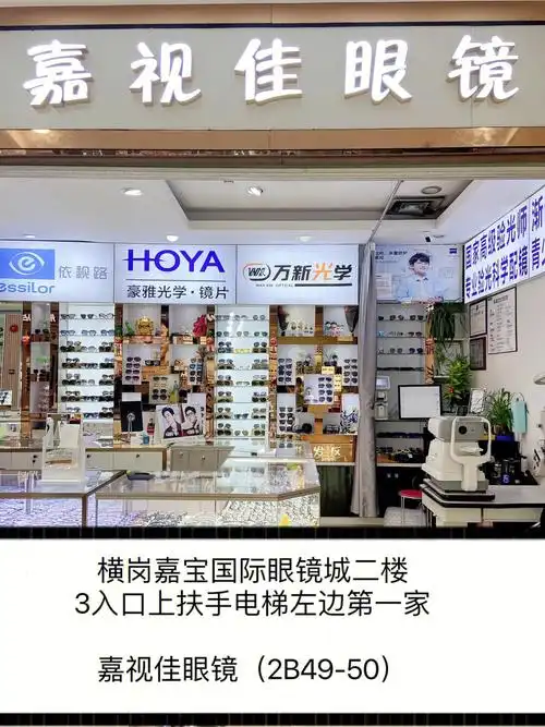 深圳探店这家眼镜店真的太平价了60