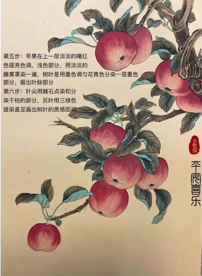 苹果的工笔画法步骤图.秋实—平安喜乐 准备浅仿古熟宣纸尺寸3 - 抖音