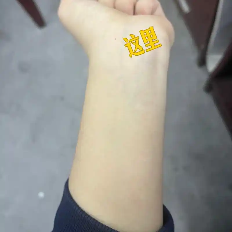 突然发现左手腕长了一颗小痣?什么预兆?