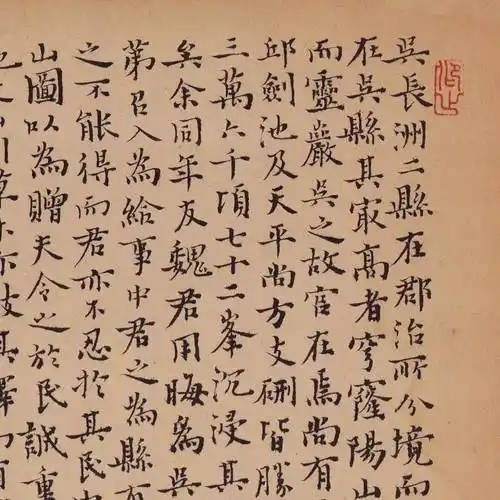 谈维 小楷《吴山图记》24x24cm谈维 小楷《喜雨亭记》24x33cm