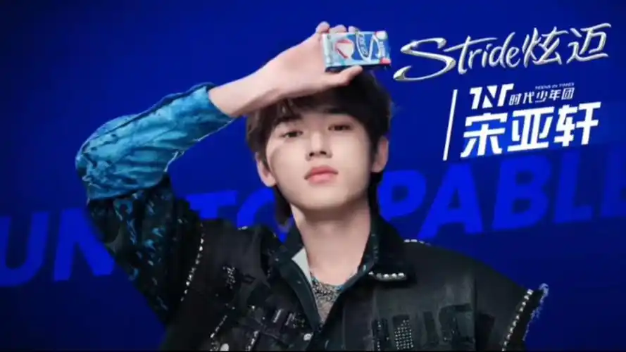 炫迈代言官宣片/小宋cut 帅