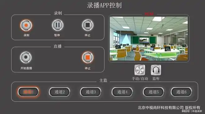 全高清录播系统一体机高清会议录播多功能演播室录制导播切换台