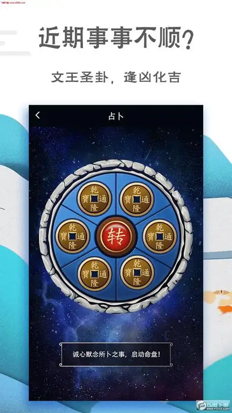 农历测生辰八字(八字预测免费测八字算命最准) - 测八字网